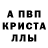 МЕФ кристаллы Rahima Tosova